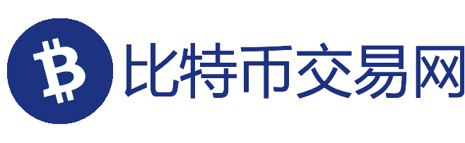 加密货币 三大交易所